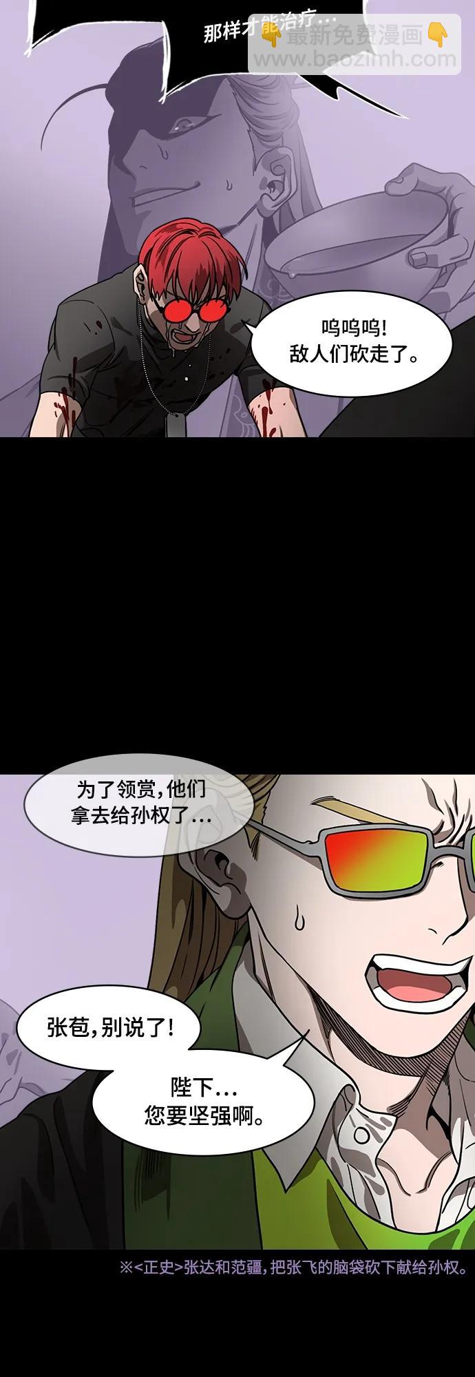 [第547话] 夷陵之战-张飞之死10