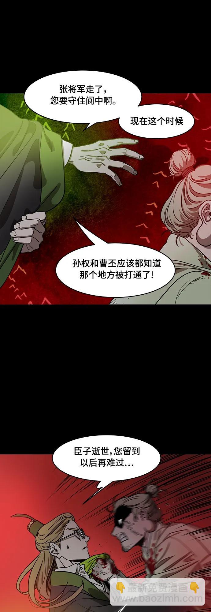 [第547话] 夷陵之战-张飞之死11