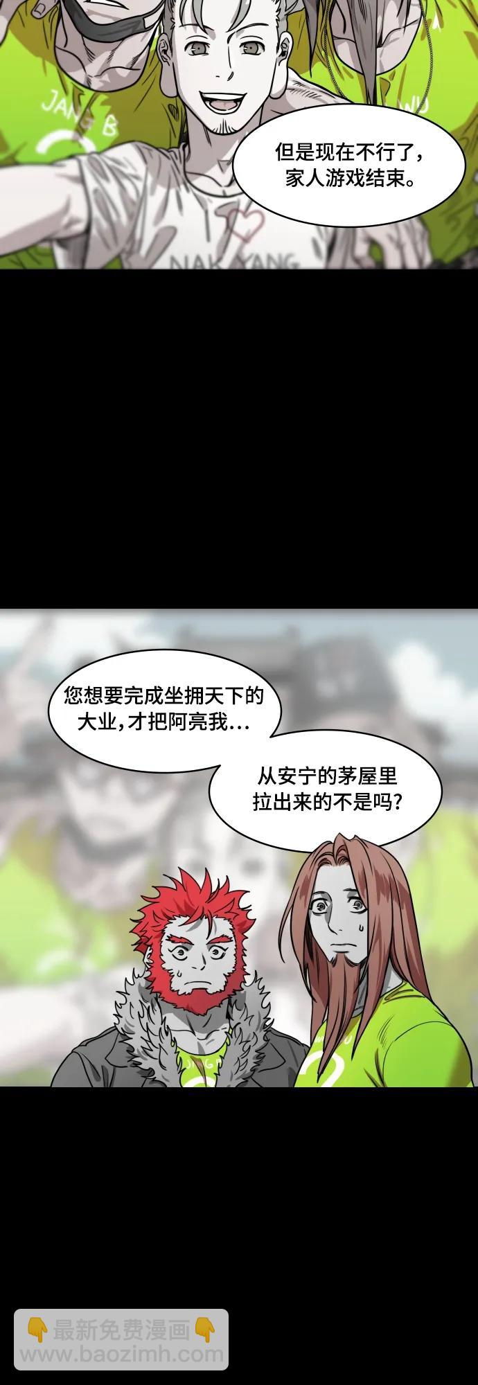 [第547话] 夷陵之战-张飞之死16