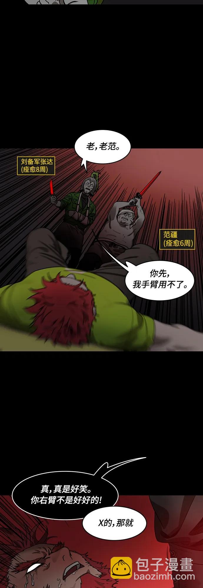 [第547话] 夷陵之战-张飞之死5