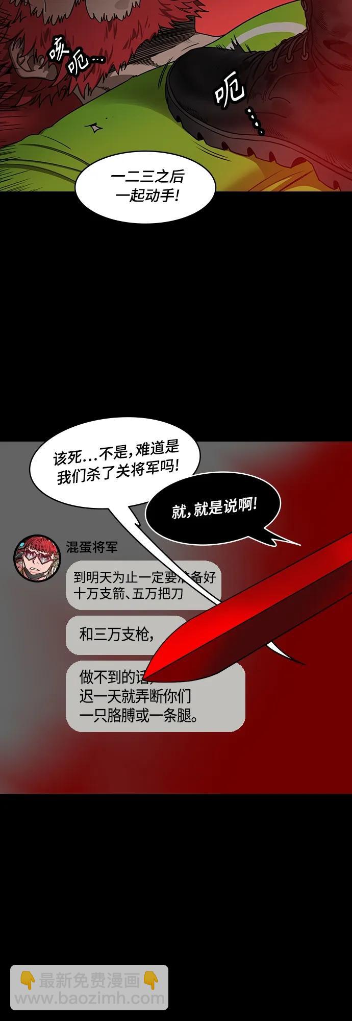 [第547话] 夷陵之战-张飞之死6