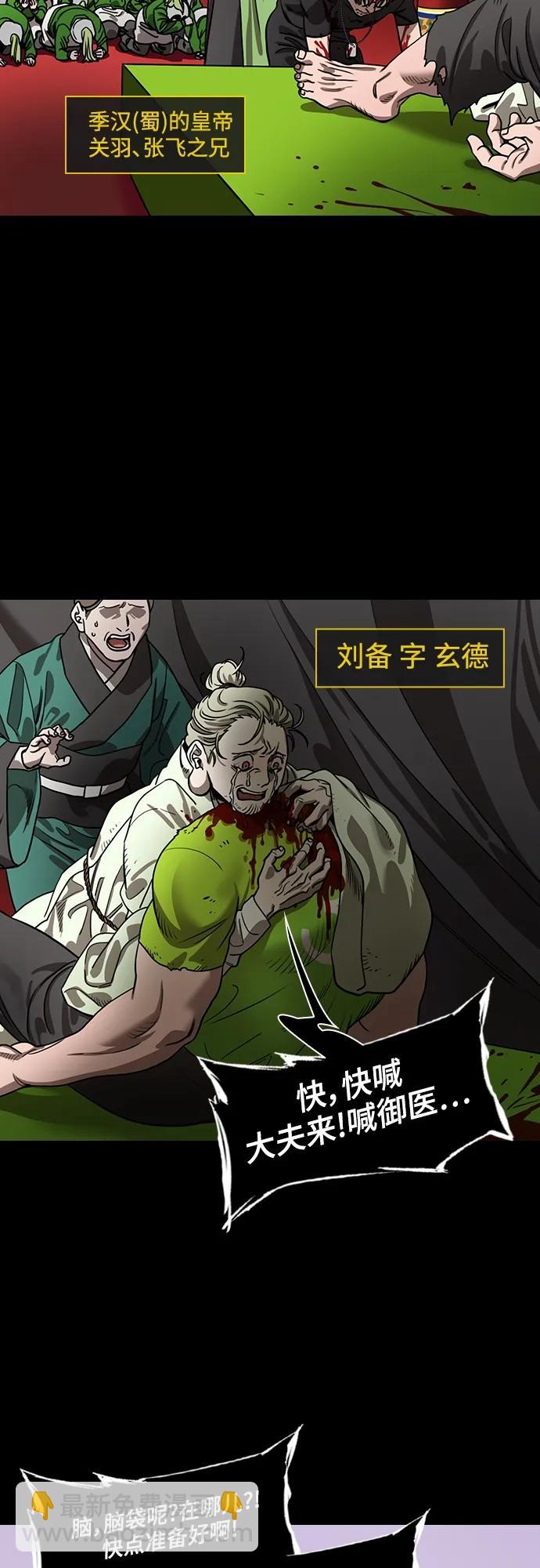 [第547话] 夷陵之战-张飞之死9