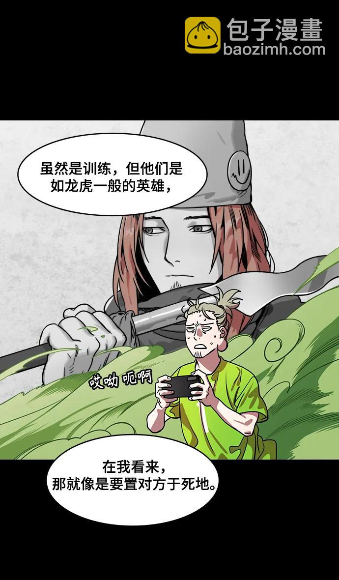 [第551话] 夷陵之战-老东西不中用？(feat.黄忠)13