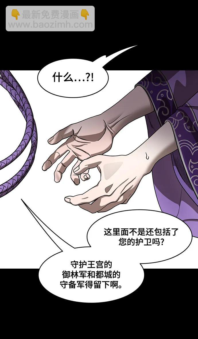 [第555话] 大都督陆逊的华丽出道11