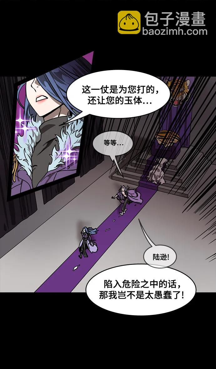 [第555话] 大都督陆逊的华丽出道12