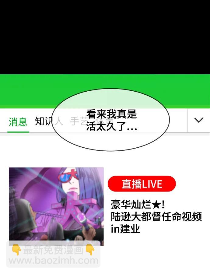 [第555话] 大都督陆逊的华丽出道19