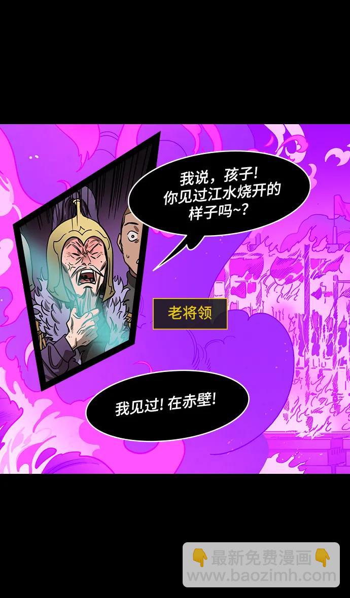 [第555话] 大都督陆逊的华丽出道22