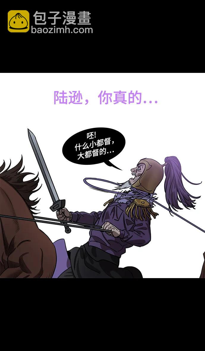 [第555话] 大都督陆逊的华丽出道26