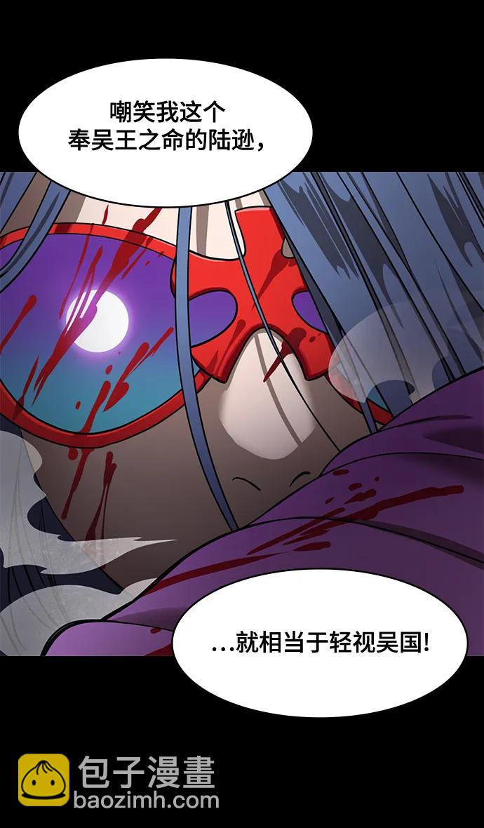 [第555话] 大都督陆逊的华丽出道30