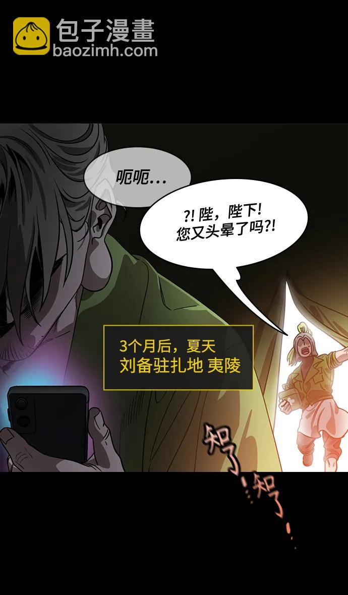 [第555话] 大都督陆逊的华丽出道33
