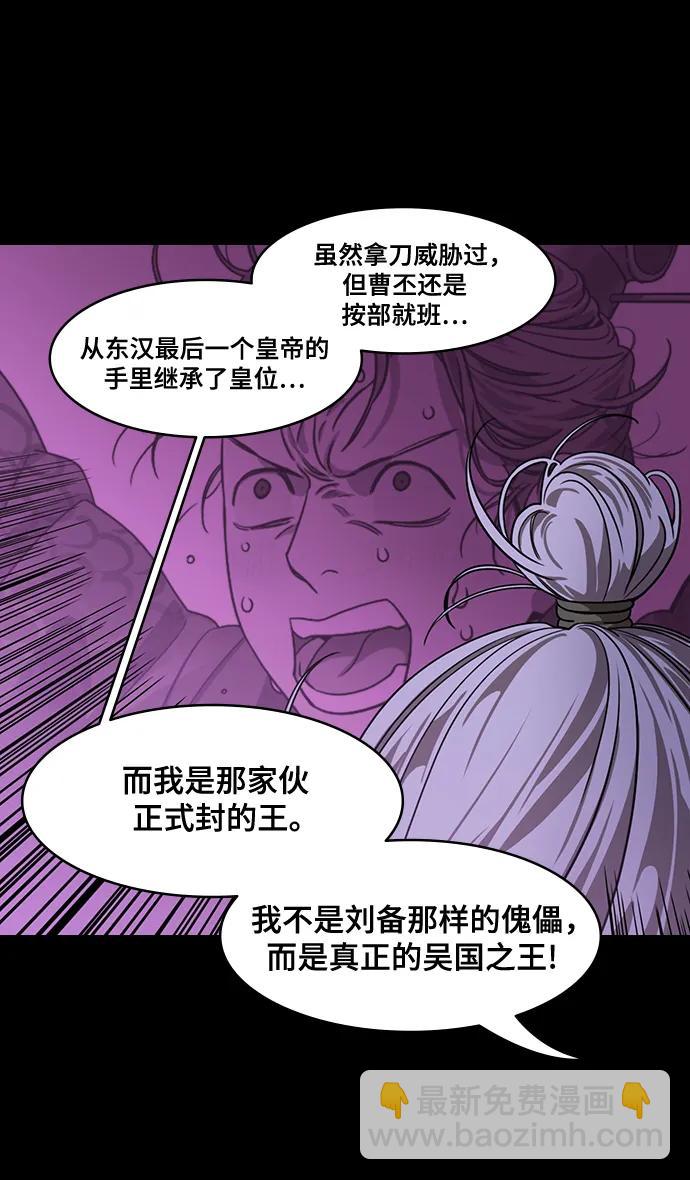 [第555话] 大都督陆逊的华丽出道5