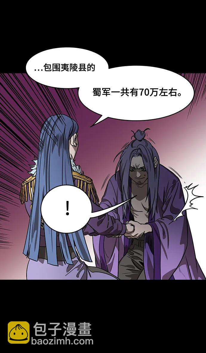 [第555话] 大都督陆逊的华丽出道8