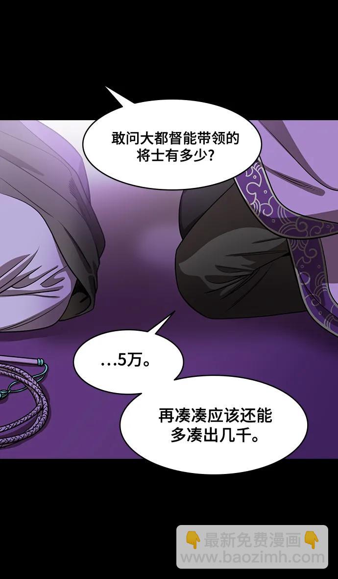 [第555话] 大都督陆逊的华丽出道9
