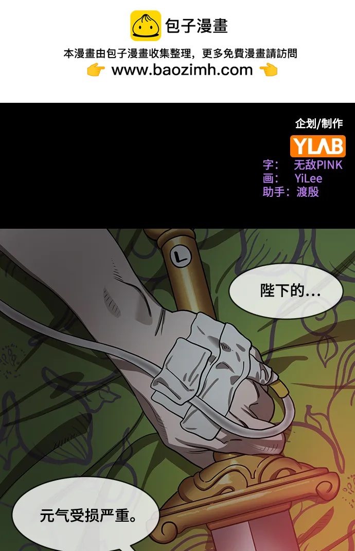 [第556话] 刘备的最后（1）炎热的夏天1