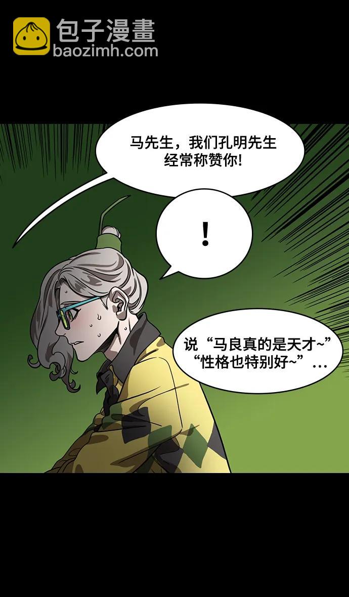 [第556话] 刘备的最后（1）炎热的夏天12