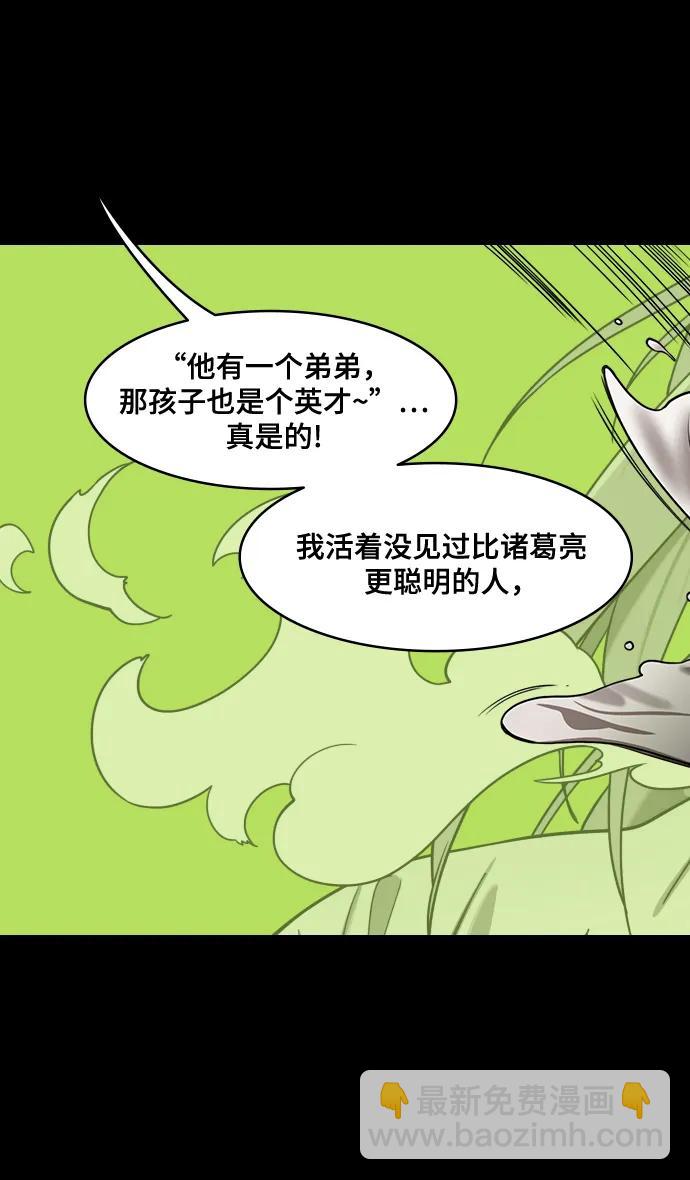 [第556话] 刘备的最后（1）炎热的夏天13
