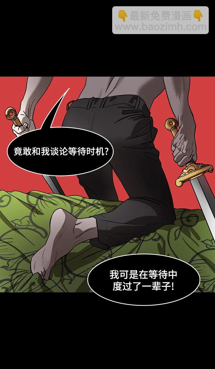 [第556话] 刘备的最后（1）炎热的夏天16