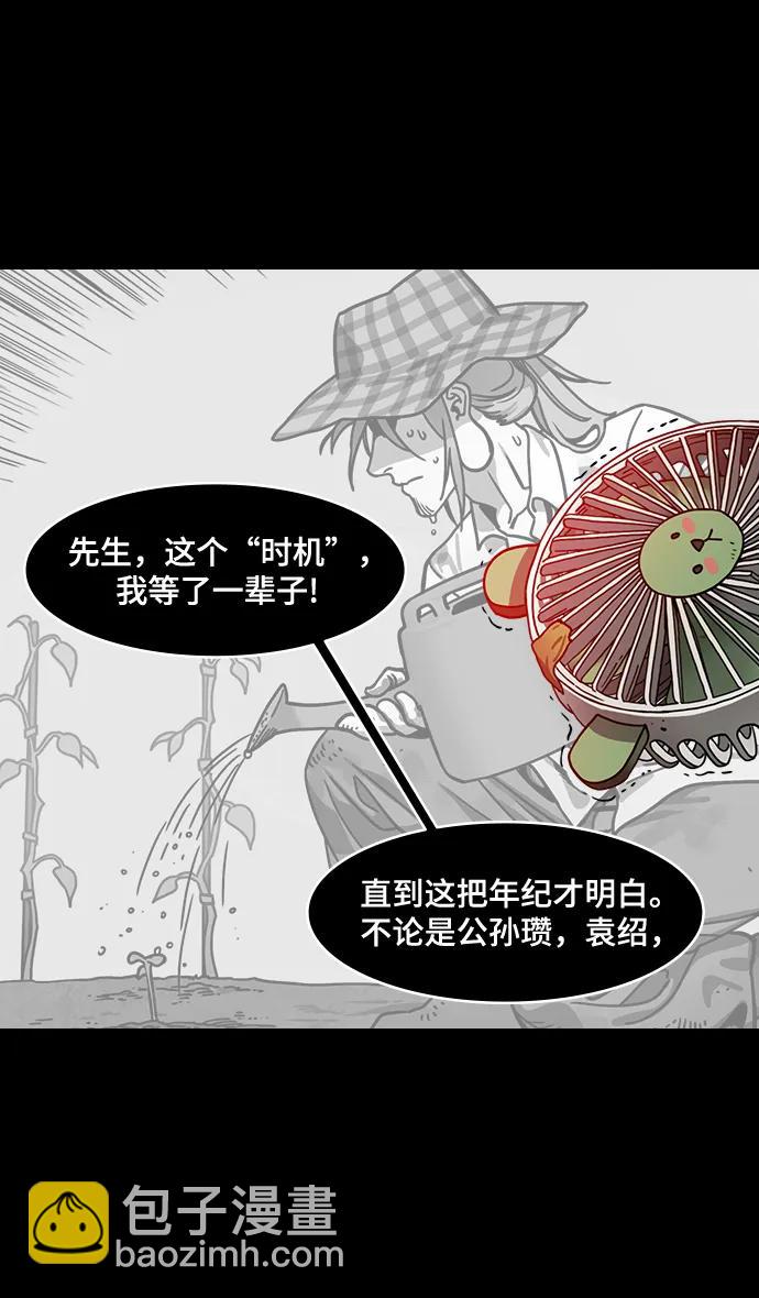 [第556话] 刘备的最后（1）炎热的夏天17