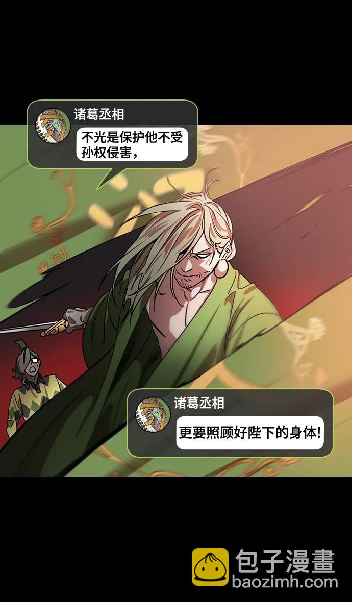 [第556话] 刘备的最后（1）炎热的夏天21