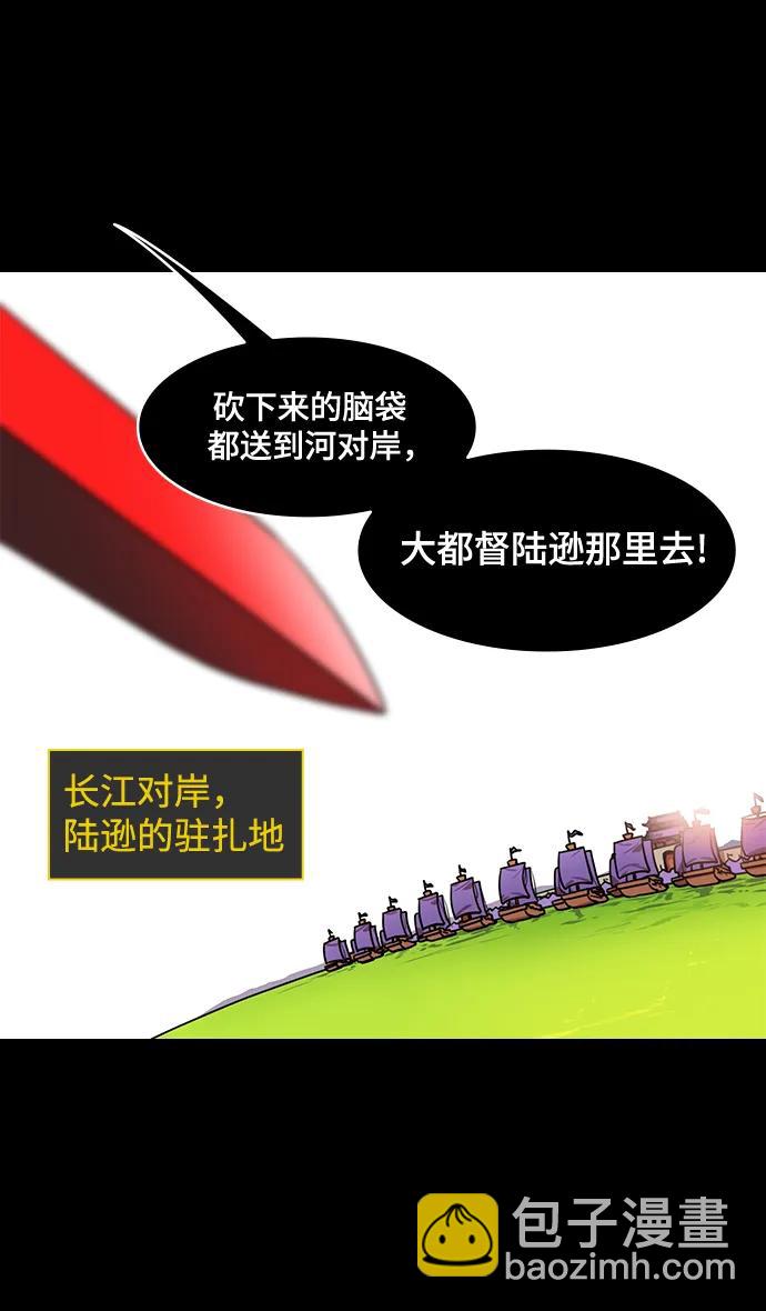 [第556话] 刘备的最后（1）炎热的夏天23