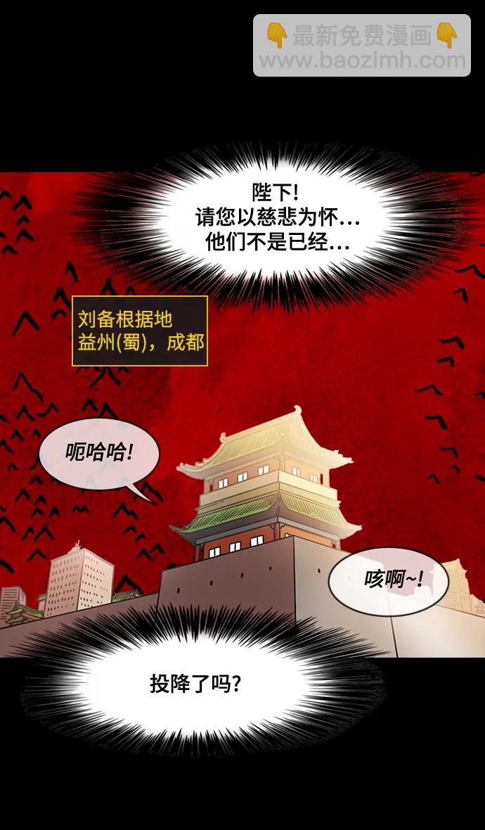 [第556话] 刘备的最后（1）炎热的夏天24