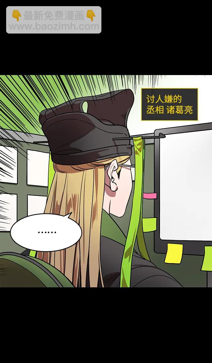 [第556话] 刘备的最后（1）炎热的夏天26
