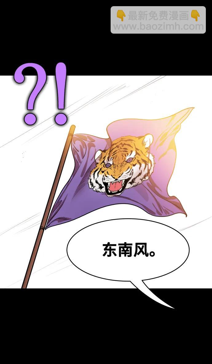 [第556话] 刘备的最后（1）炎热的夏天32