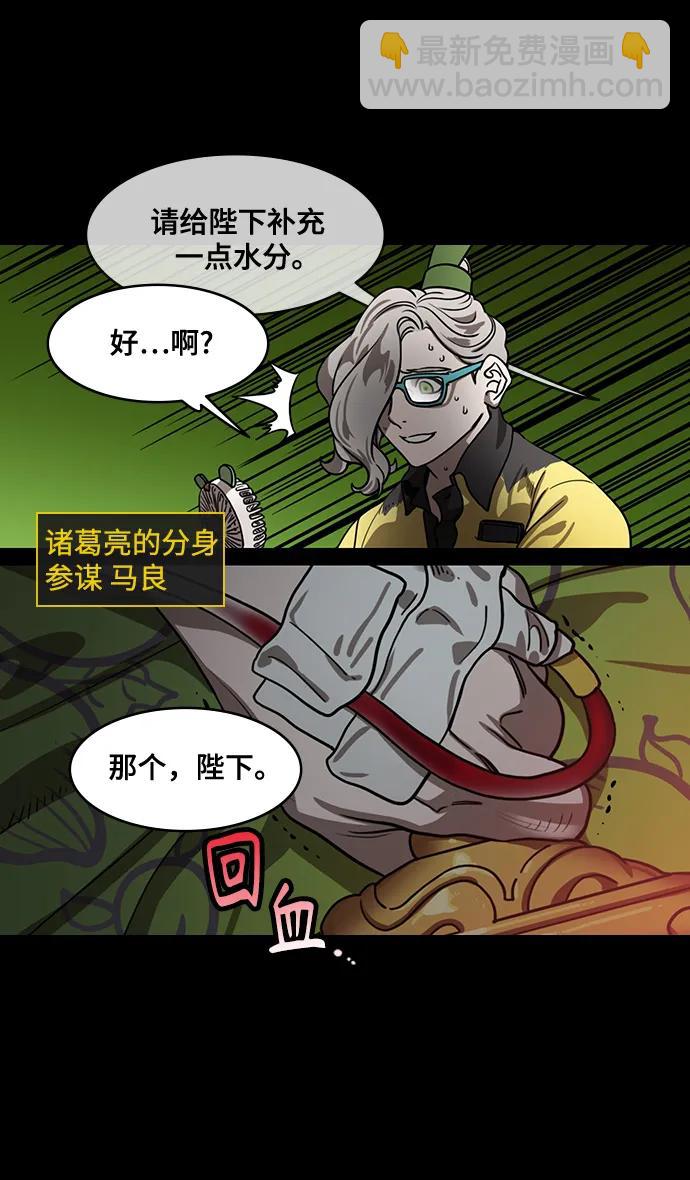[第556话] 刘备的最后（1）炎热的夏天4