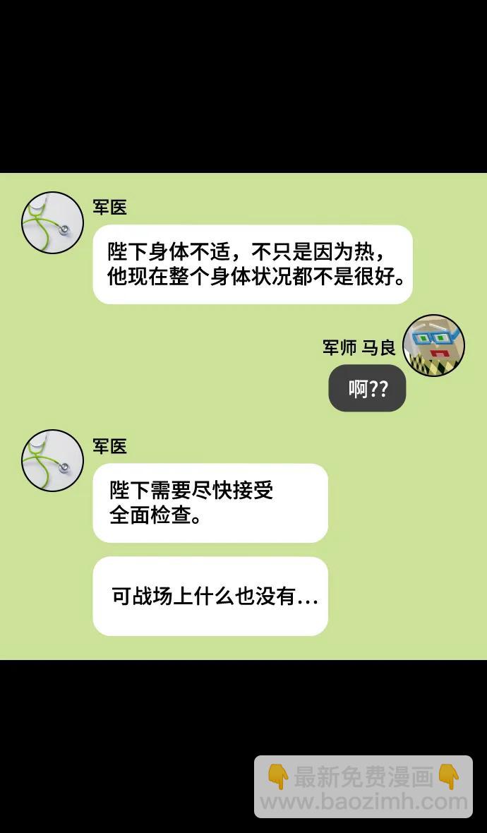 [第556话] 刘备的最后（1）炎热的夏天7