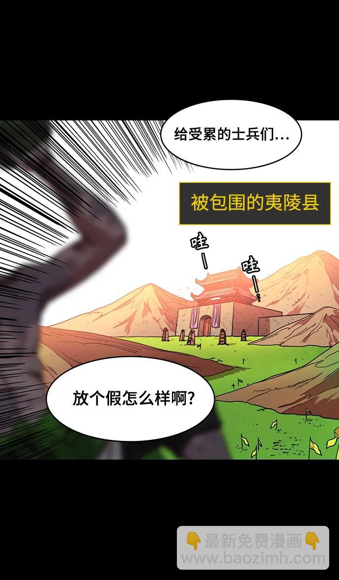 [第556话] 刘备的最后（1）炎热的夏天9