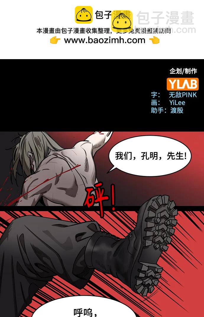 [第558话] 刘备的最后（3）陆逊的东南风1