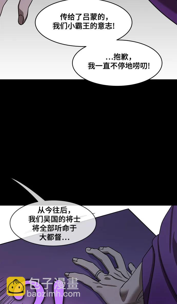 [第558话] 刘备的最后（3）陆逊的东南风17