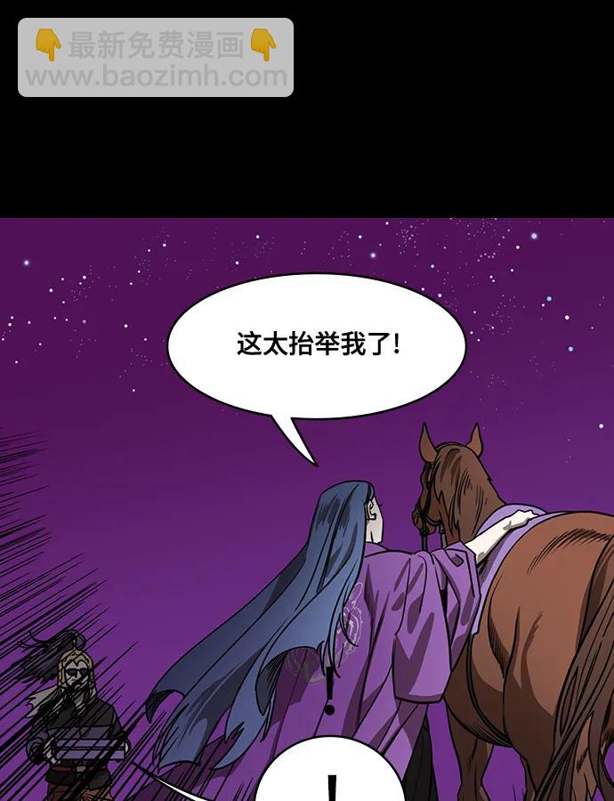[第558话] 刘备的最后（3）陆逊的东南风19
