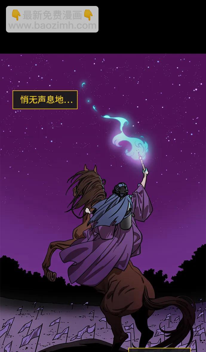 [第558话] 刘备的最后（3）陆逊的东南风23