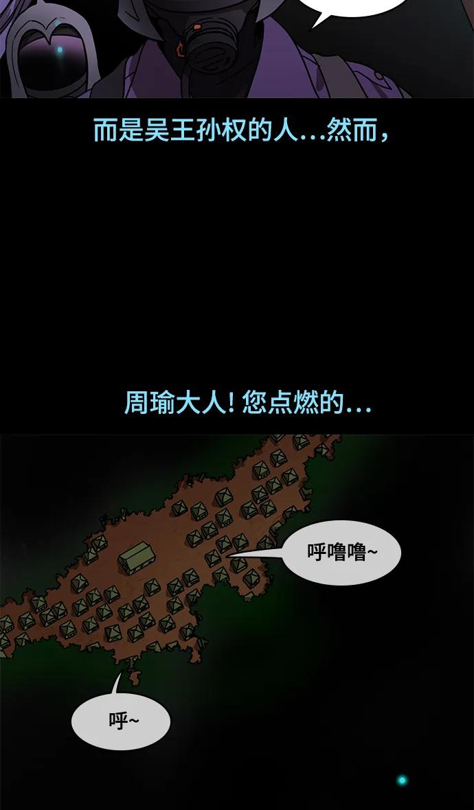 [第558话] 刘备的最后（3）陆逊的东南风25