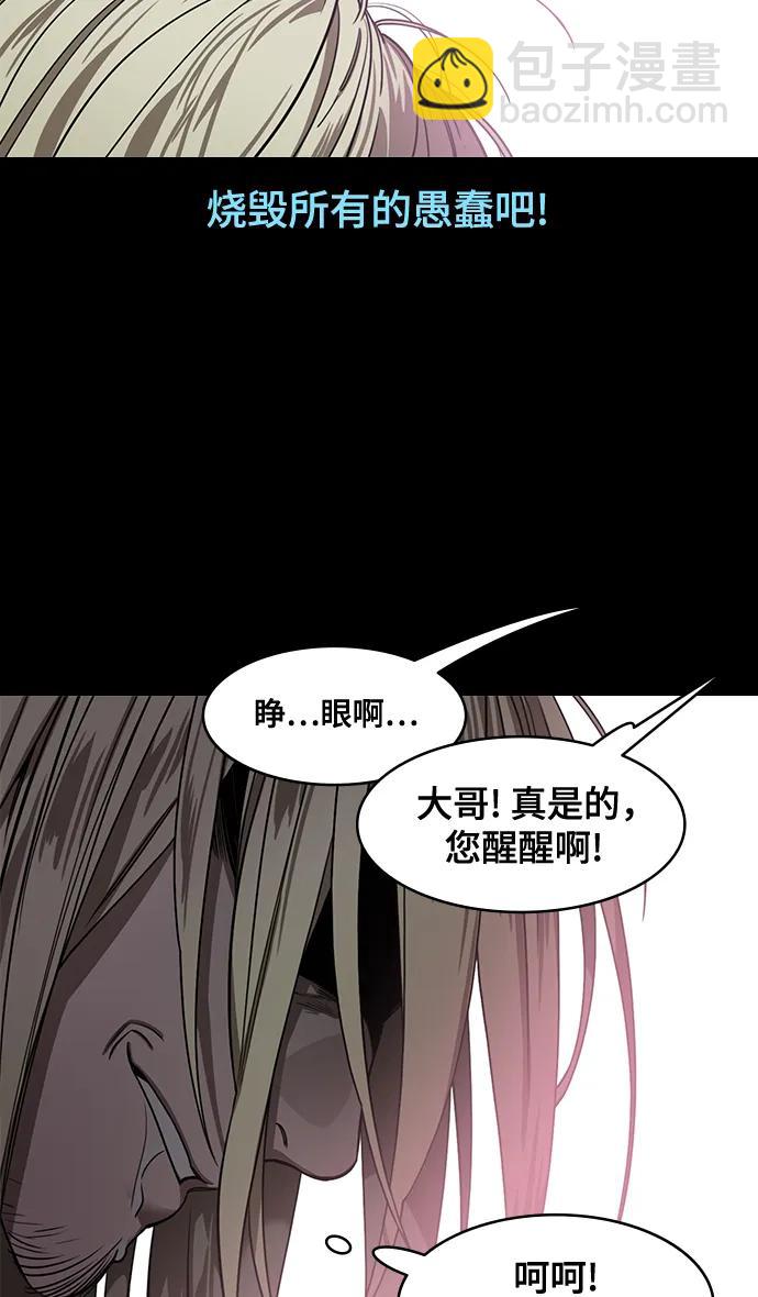 [第558话] 刘备的最后（3）陆逊的东南风29