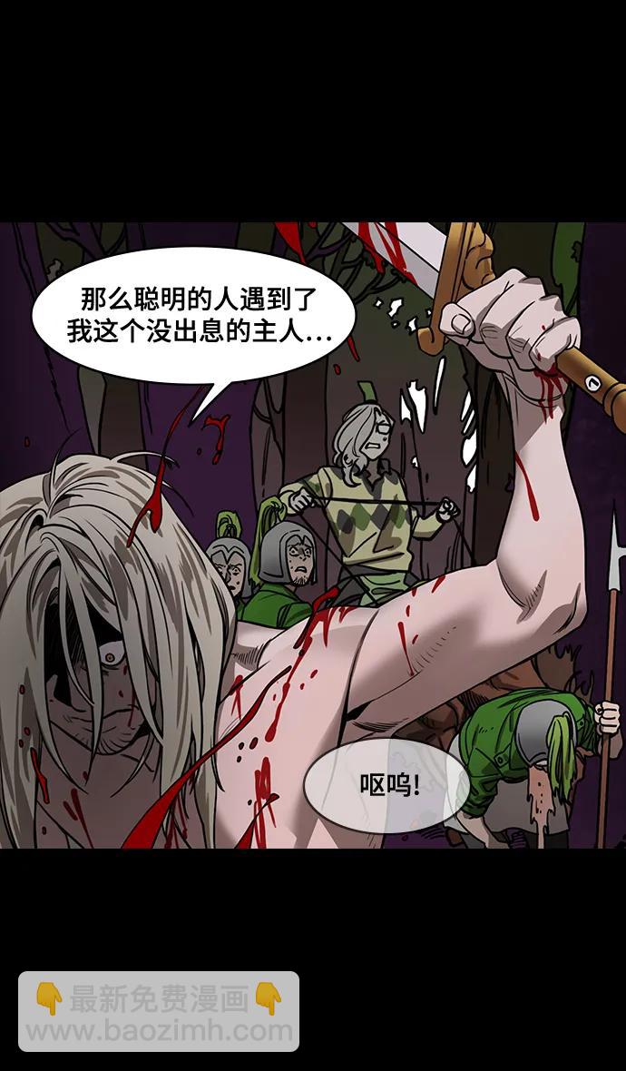 [第558话] 刘备的最后（3）陆逊的东南风3