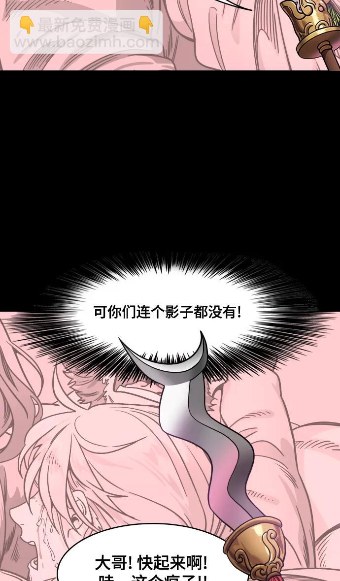 [第558话] 刘备的最后（3）陆逊的东南风31