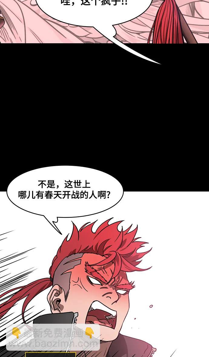 [第558话] 刘备的最后（3）陆逊的东南风32