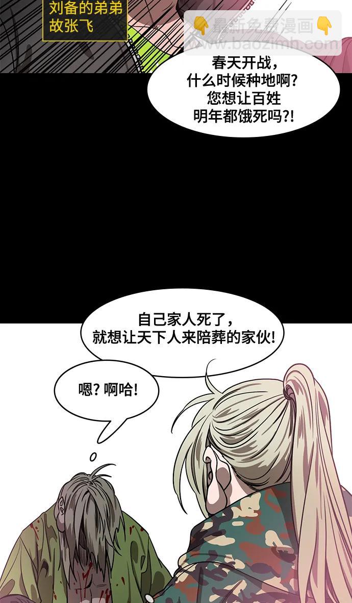 [第558话] 刘备的最后（3）陆逊的东南风33