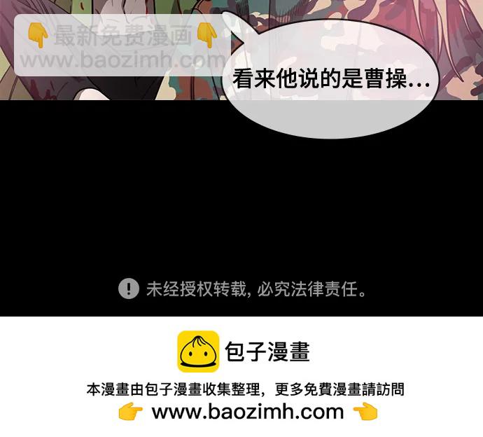 [第558话] 刘备的最后（3）陆逊的东南风34