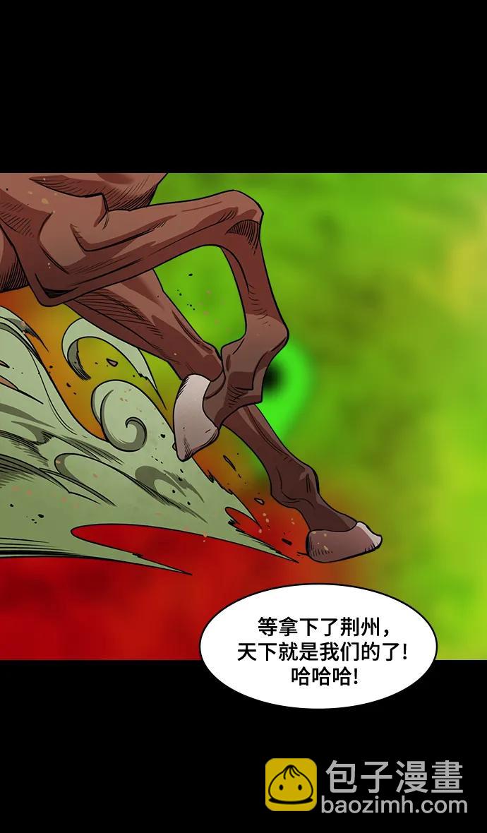 [第558话] 刘备的最后（3）陆逊的东南风5