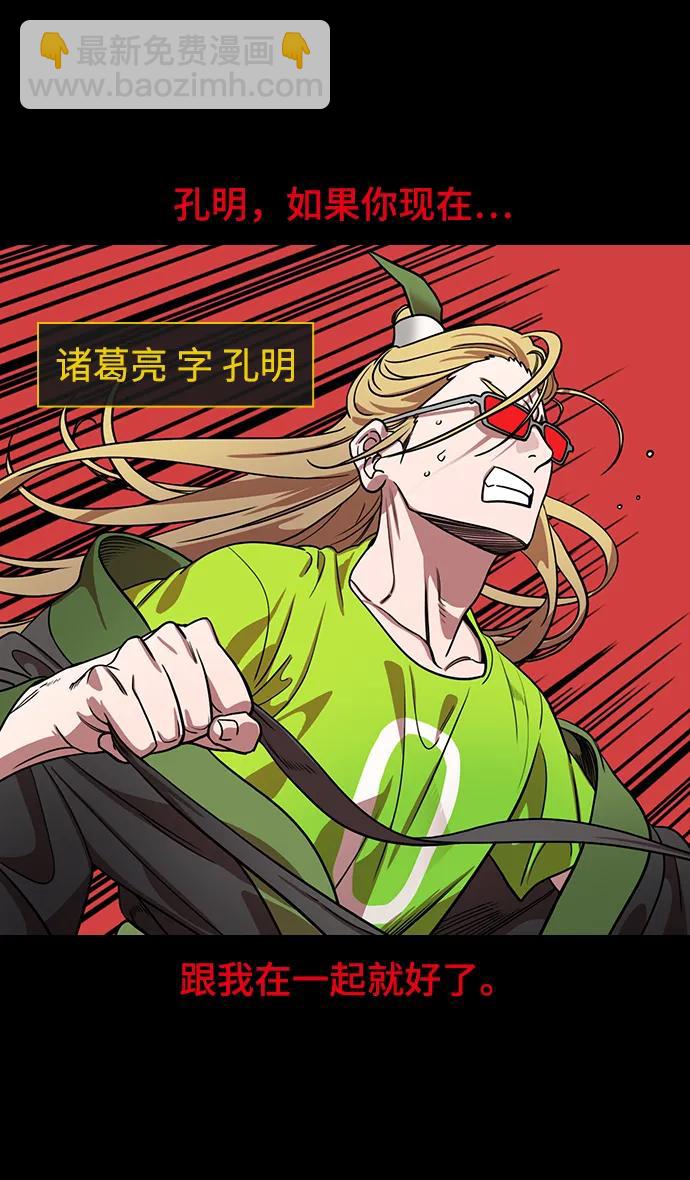 [第558话] 刘备的最后（3）陆逊的东南风6