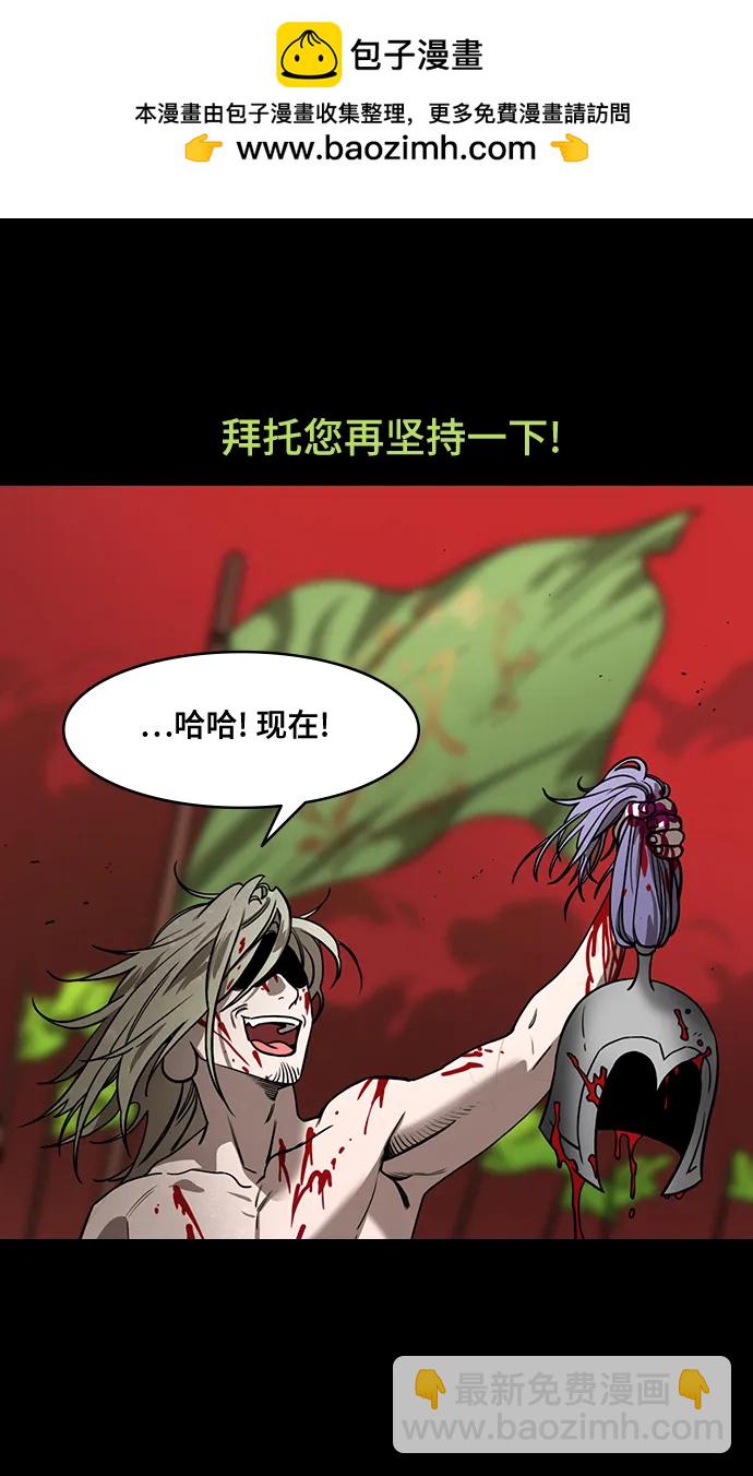 [第558话] 刘备的最后（3）陆逊的东南风8