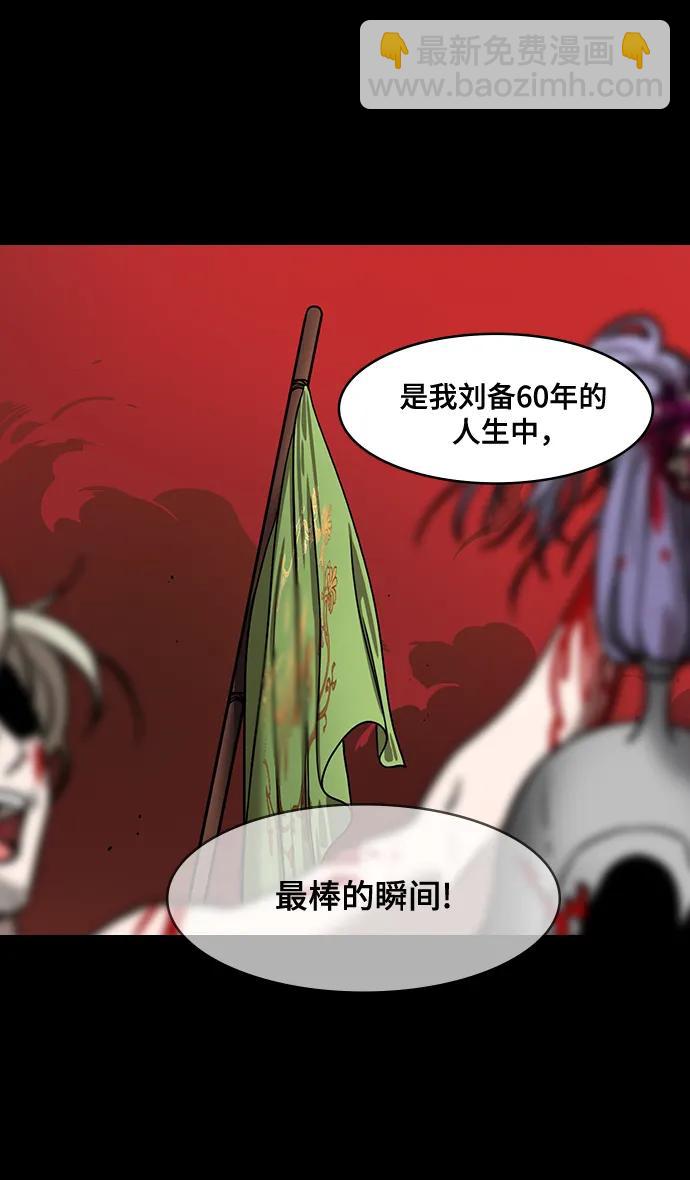 [第558话] 刘备的最后（3）陆逊的东南风9