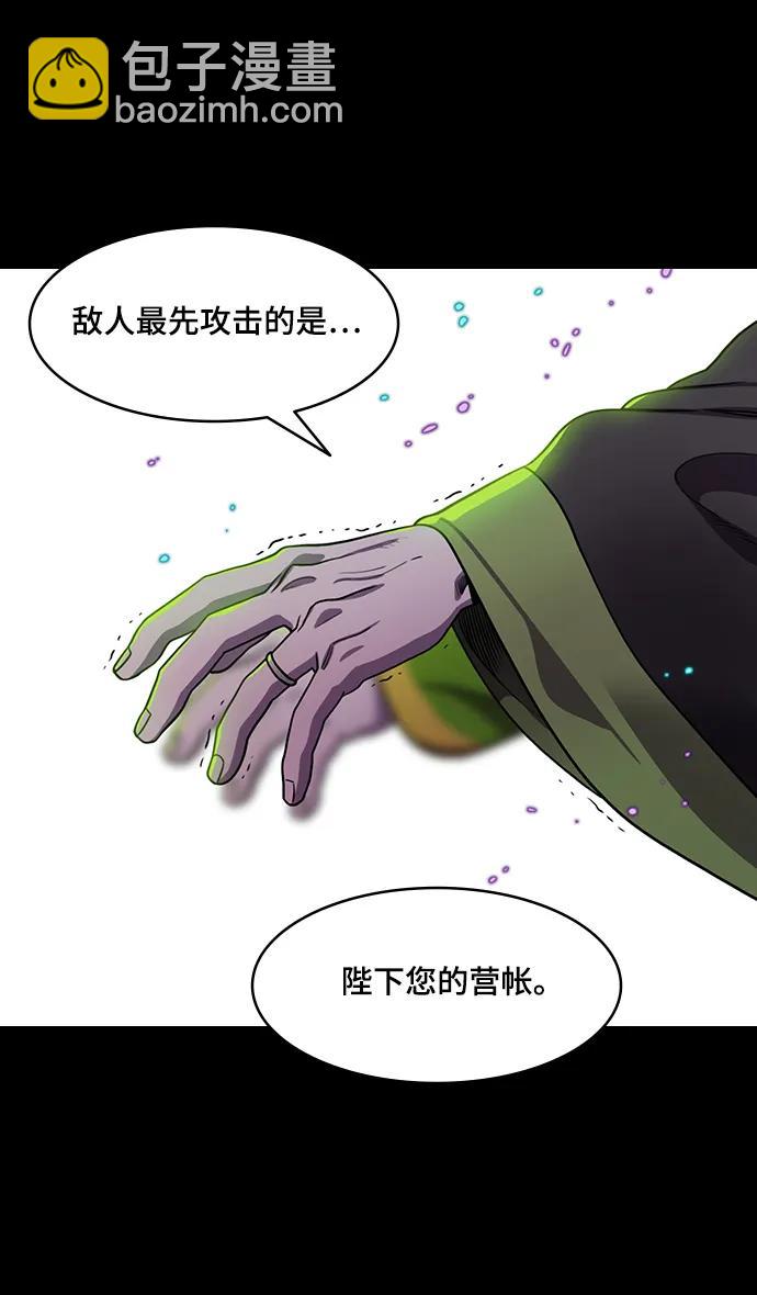 [第560话] 救助刘备的(?)曹丕10