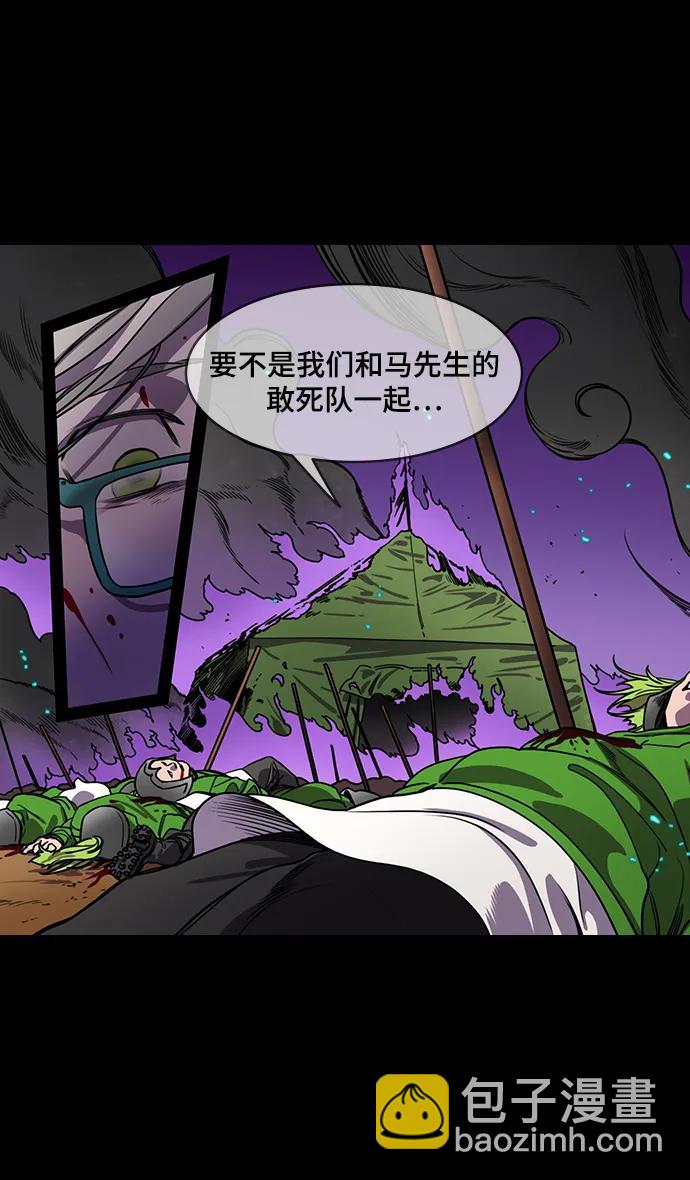 [第560话] 救助刘备的(?)曹丕11