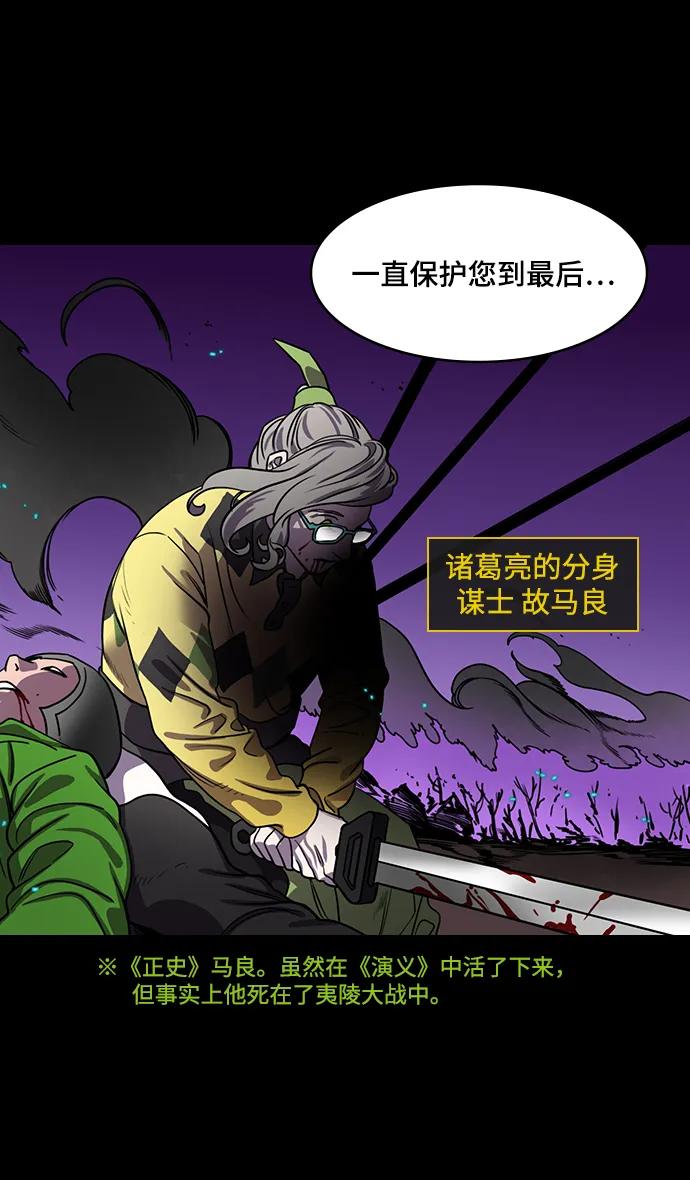 [第560话] 救助刘备的(?)曹丕12