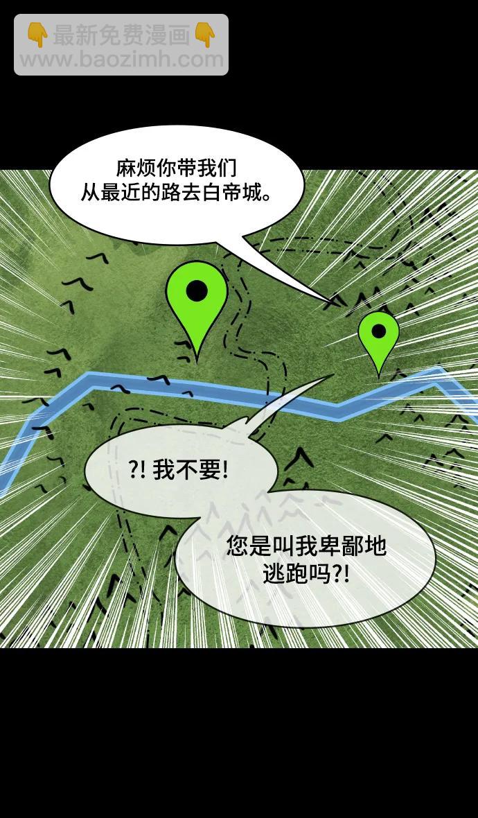 [第560话] 救助刘备的(?)曹丕14