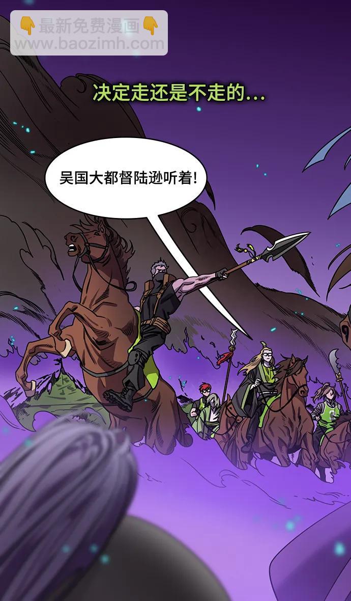 [第560话] 救助刘备的(?)曹丕17